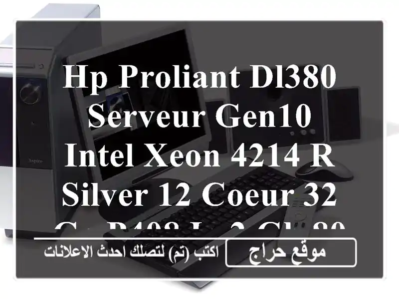 HP PROLIANT DL380 SERVEUR GEN10  INTEL XEON 4214 R SILVER 12 COEUR  32 GO  P408 IA 2 GB  800 W