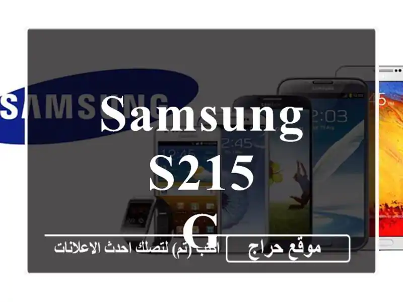 Samsung s215 g