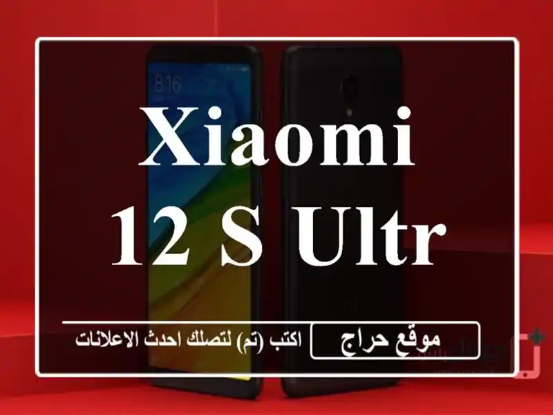 Xiaomi 12 s ultra