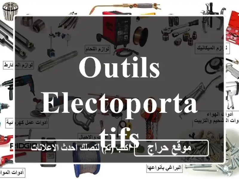 Outils electoportatifs