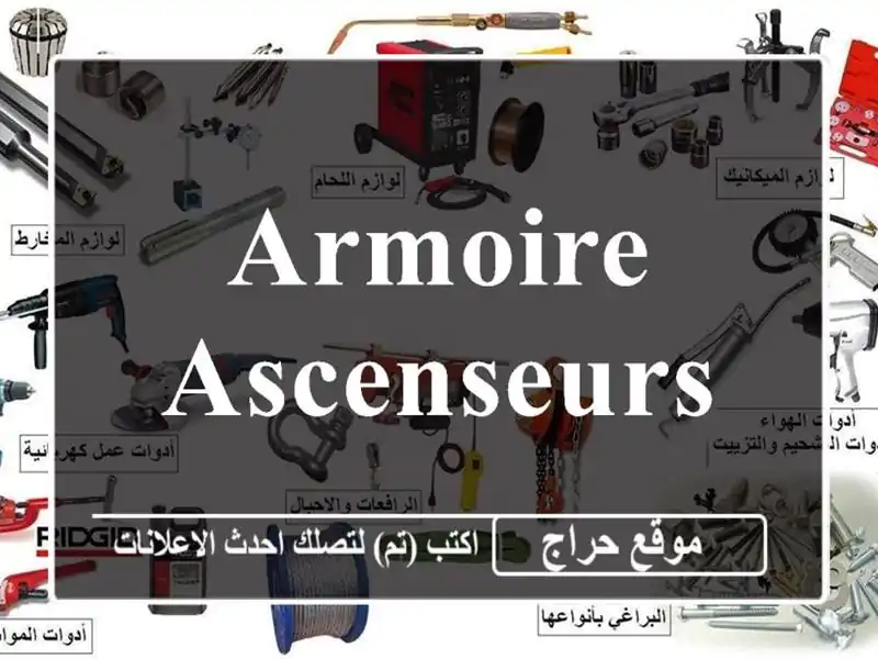 Armoire ascenseurs