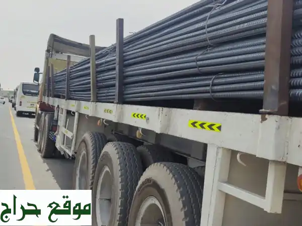حديد تسليح ونحاس عالي الجودة بأسعار لا تُقاوم! توصيل مجاني!