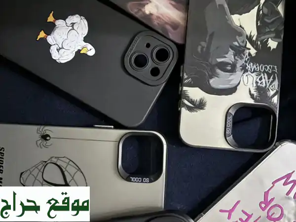 كفرات آيفون 15 بلس السعر على السوم حسب بدك 1 أو أكثر