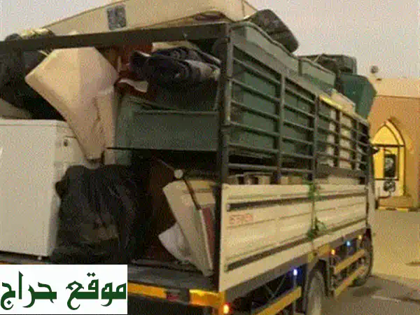 التخلص من الاثاث القديم بالرياض 0507236883
