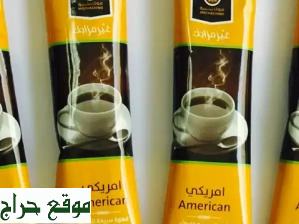 وفر على مشترياتك! سكر، نسكافيه بأسعار مميزة لأصحاب الكافيهات واللاونجات
