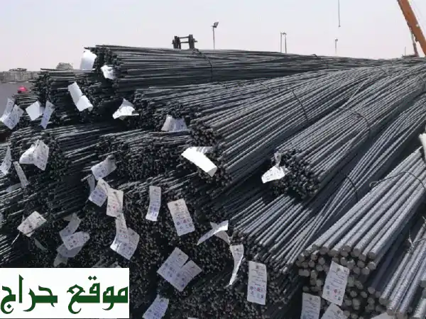 حديد تسليح ونحاس عالي الجودة بأسعار لا تُقاوم!...