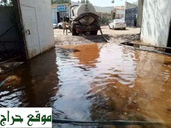 حلول سريعة وفعّالة لمشاكل الصرف الصحي | كمبروسر...