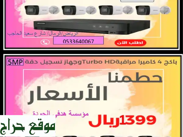 يوجد لدينا أمهر الفنيين لتركيب الكاميرات وأسعار...