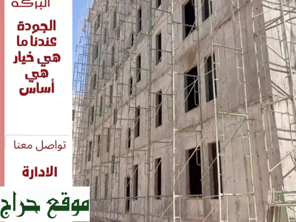 معداتنا مدروسة بعناية لأقصى درجات الأمان. توصيل سريع وخدمة عملاء ترد عليك فورا. سقالاتنا تتحمل ...