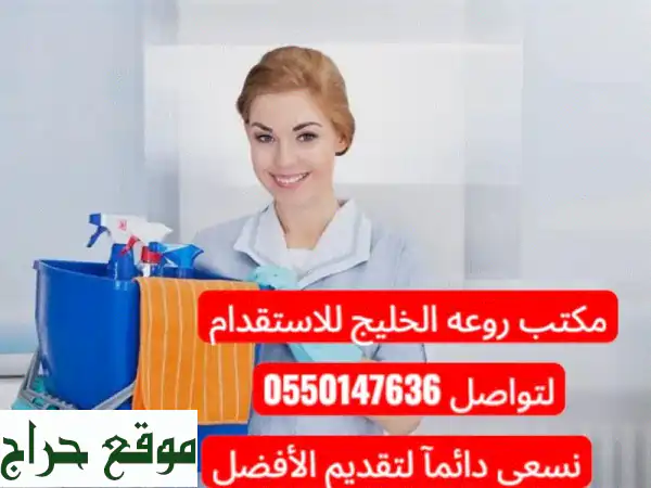 عاملات منزلية وطباخات لنقل الكفالة | خدمة...