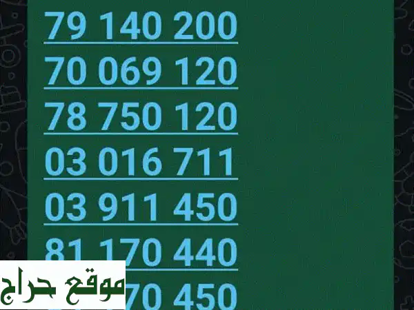 أفضل أسعار الهواتف، التابلت، والأرقام المميزة...