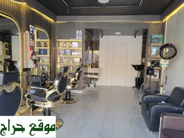 صالون حلاقة رجالي VIP: تجربة فاخرة تُعيد تعريف الأناقة