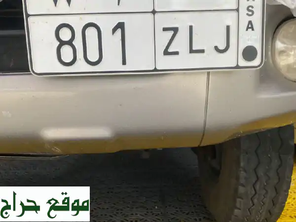 لوحة مميزة للبيع - أحرف (ح ل م) وأرقام (801) - فرصة...
