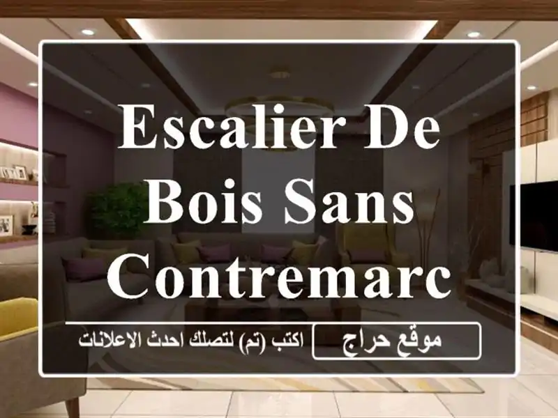Escalier de Bois sans Contremarches