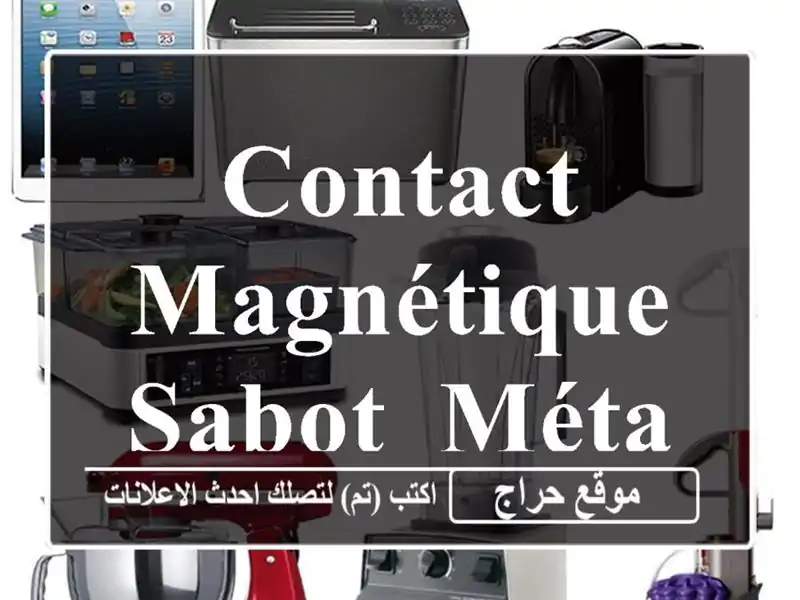 Contact magnétique, sabot, métallique ECM