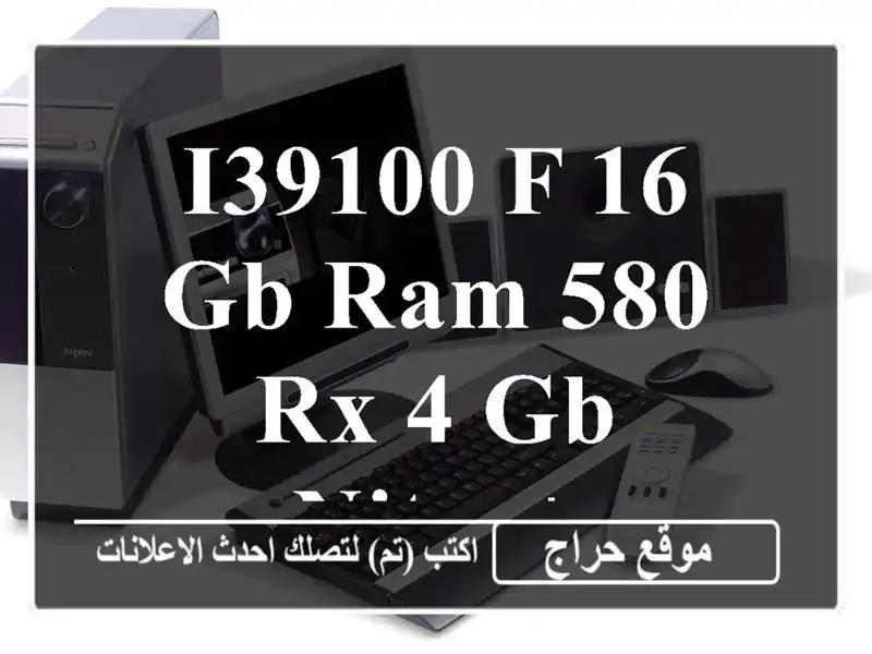 i39100 F 16 GB RAM 580 RX 4 GB NITRO+