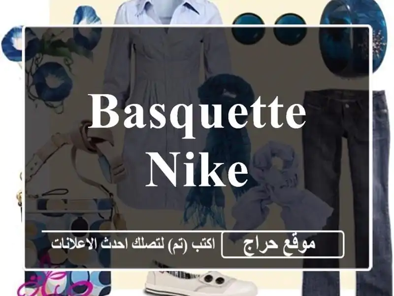 Basquette NIKE