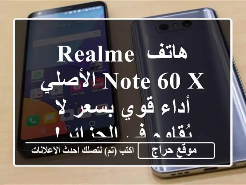 هاتف Realme Note 60 X الأصلي -  أداء قوي بسعر لا يُقاوم...