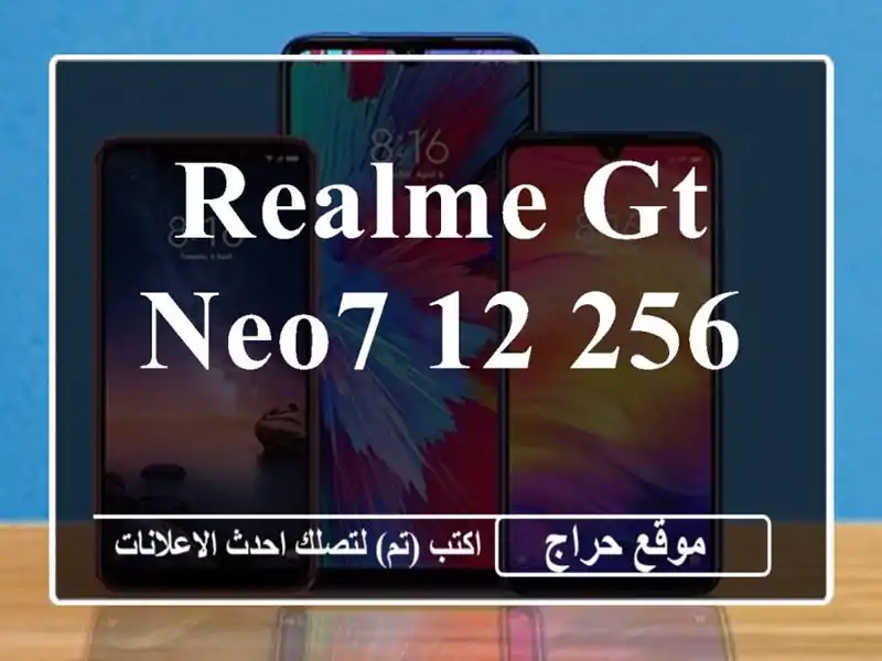 Realme Gt neo7 12/256