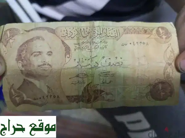 كنز عُماني نادر للبيع: 4 دنانير و نصف دينار (إصدار...