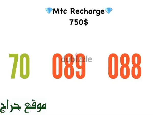 أرقام مميزة MTC بوم! 089 و 088  -  فرصة ذهبية من Abozaingroup