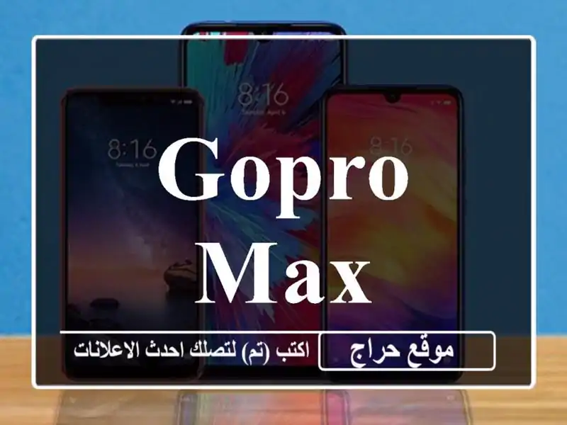GOpro max