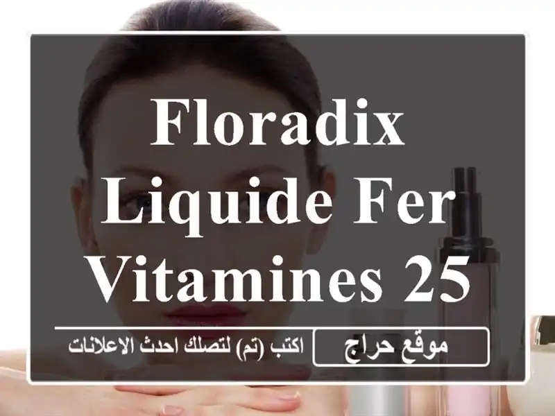 Floradix Liquide Fer & Vitamines  250 ml