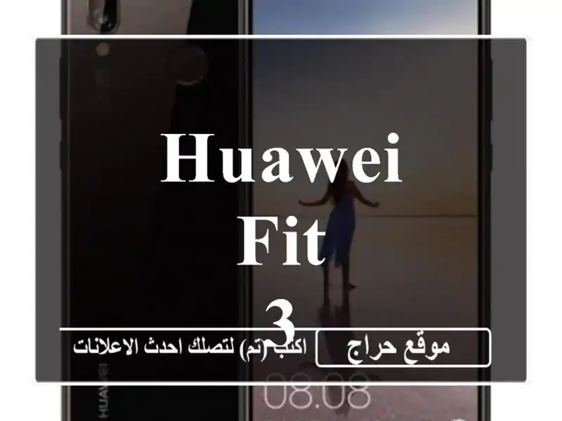 Huawei fit 3
