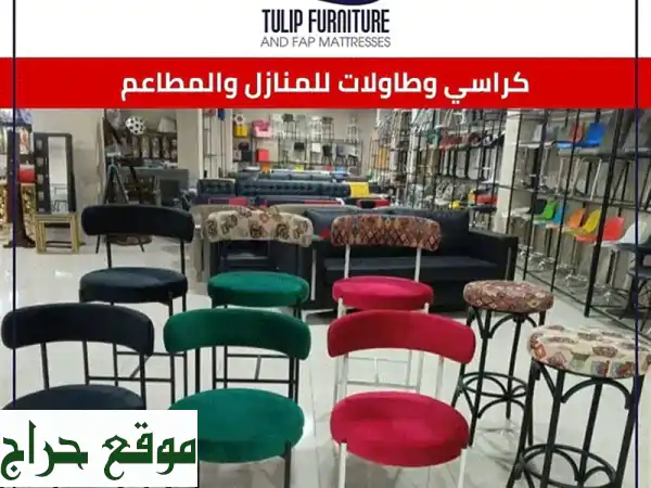 طاولات وكراسي طعام حديدية - أجمل التصاميم...