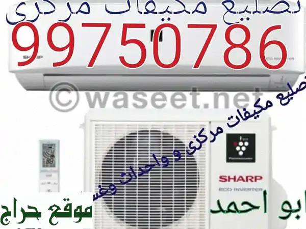 اصلاح وتصليح الثلاجات والغسالات والاجهزة المنزلية -...