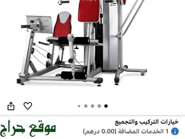 جهاز رياضي متكامل للبيع بسعر مغرٍ! (1500 ريال فقط!)