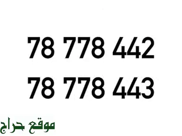 رقم تاتش مميز: احصل على رقمك المفضل الآن! 📞