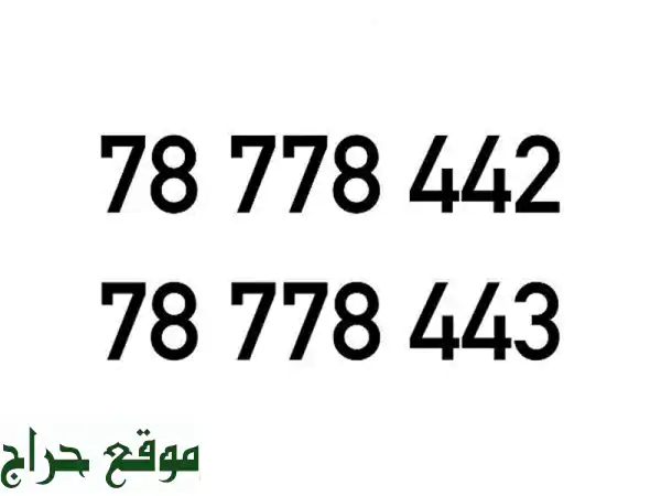 رقم تاتش مميز: احصل على رقمك المفضل الآن! 📞
