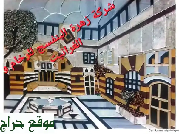 لوحات رخام وحجر طبيعي دمشقية - تحف فنية تُضفي سحراً...