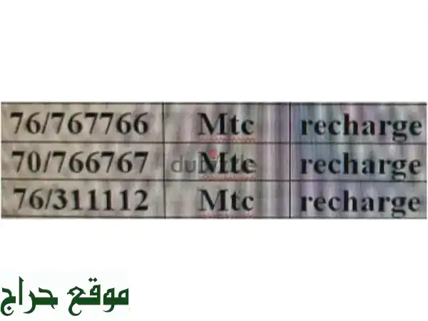 أرقام MTC مميزة للبيع - فرصتك للحصول على رقم فريد!