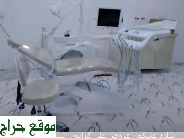 كراسي أسنان صينية جديدة: جودة عالية، أسعار...
