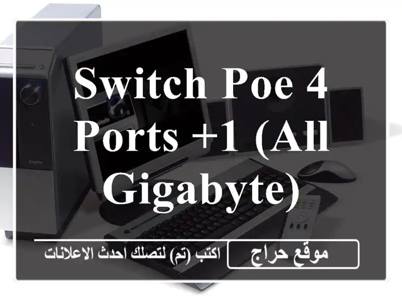 Switch PoE 4 Ports +1 (all Gigabyte)