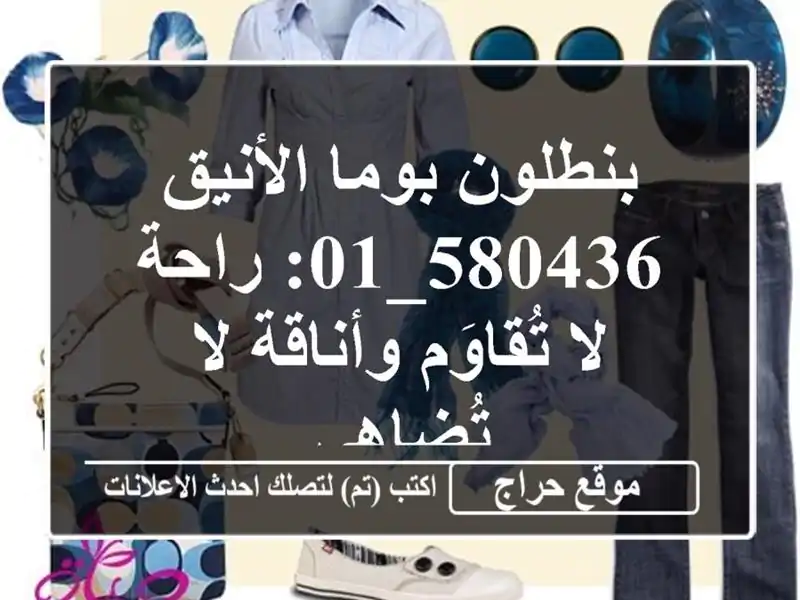 بنطلون بوما الأنيق 580436_01: راحة لا تُقاوَم وأناقة...