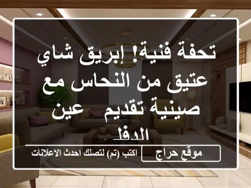 تحفة فنية! إبريق شاي عتيق من النحاس مع صينية تقديم -...