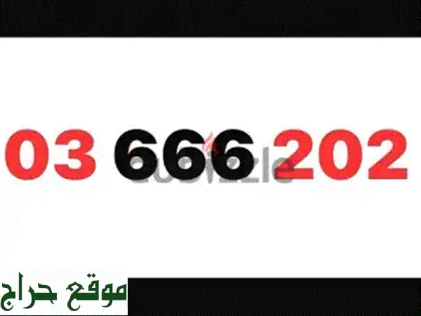 أرقام مميزة، هواتف ذكية، وأجهزة لوحية:  عرض لا يُفوّت من Touch Prepaid!