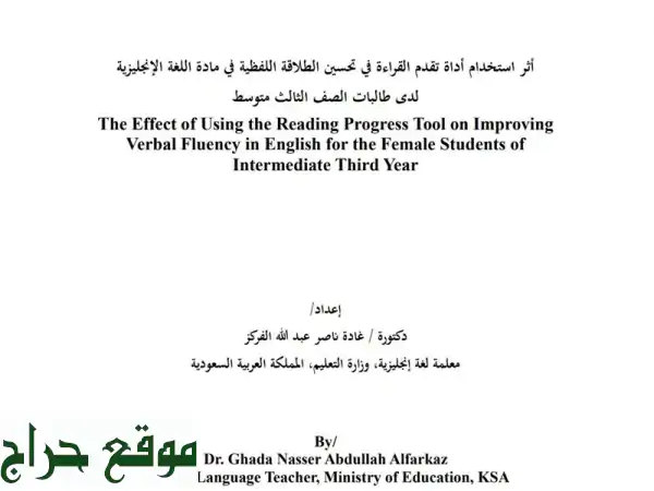 طباعة وتنسيق رسائل الماجستير والدكتوراه: جودة عالية، تسليم سريع، ودعم شخصي