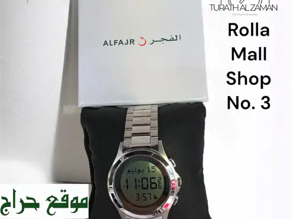 ساعة الفجر: أوقات الصلاة في معصمك الأنيق - 300 درهم فقط!
