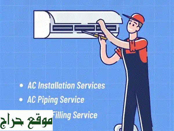 اصلاح اجهزة التكييف والغسالات - خدمة 24 ساعة! 👨‍🔧
