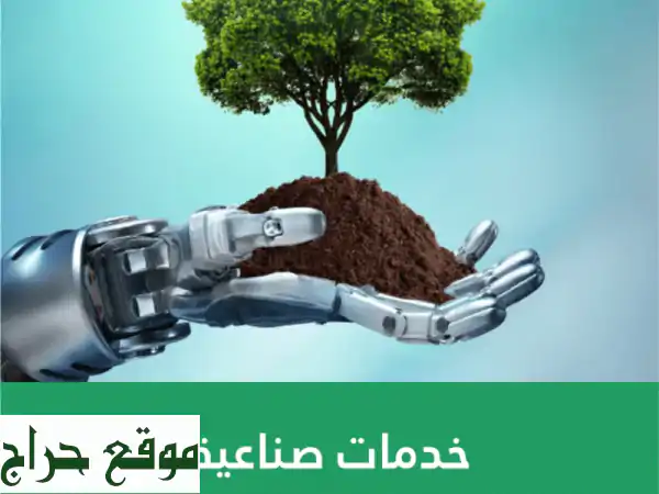 حان وقت نمو مشروعك الصناعي!  خدمات استشارية...