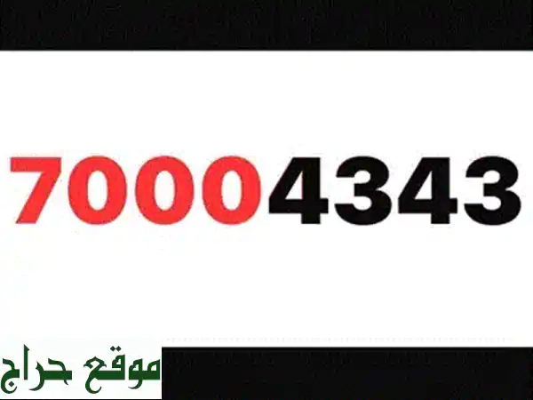أرقام مميزة، هواتف ذكية، وأجهزة لوحية:  عرض لا...