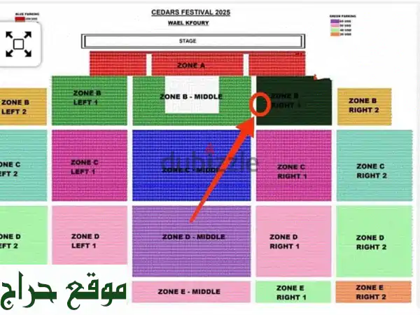 فرصة ذهبية! تذكرتان لحفلة وائل كفوري - 26 يوليو - بسعر...