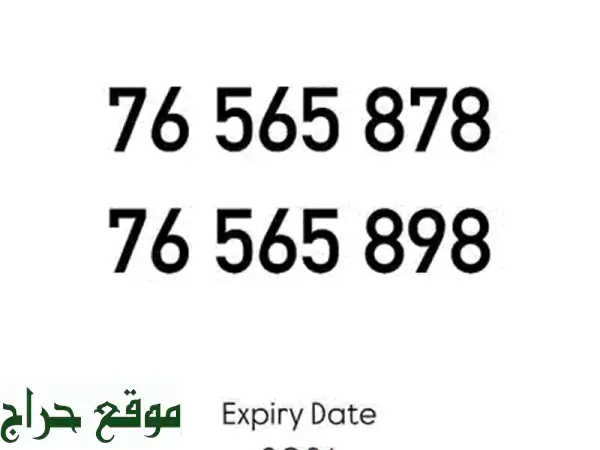 رقم تاتش مميز - احصل على رقمك المفضل الآن! 📞