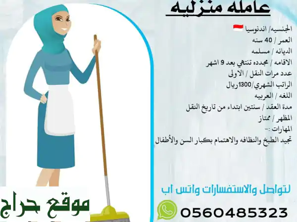 طباخة ماهرة ومتخصصة - أشهى المأكولات العربية...