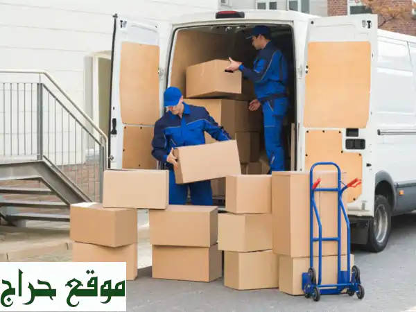 شحن دولي وسريع وآمن: السعودية ومصر - نقل أثاثك...