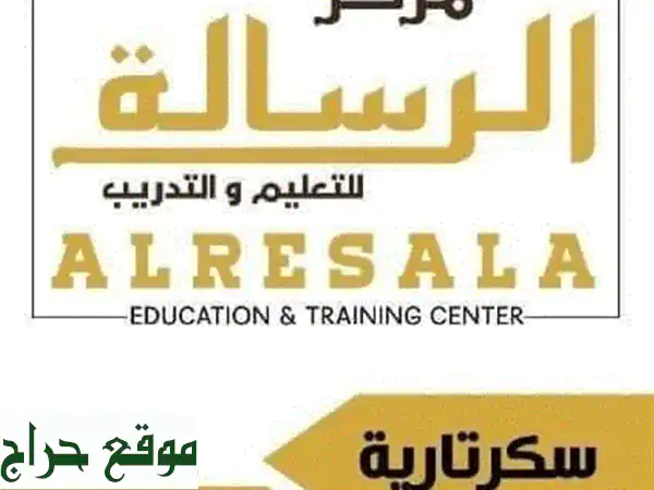 أتقن مهارات القرن الـ21! دورات سكرتارية وإدارة...